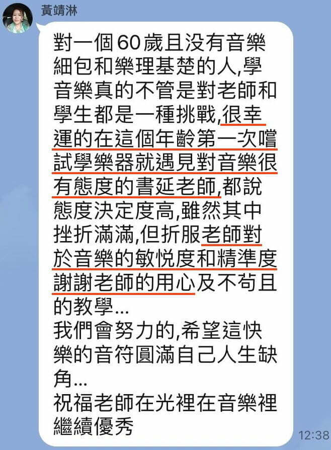 高雄 學烏克麗麗 烏克海洋 學員心得 1