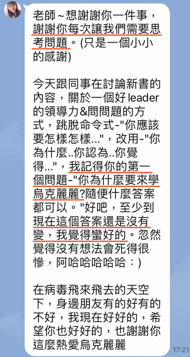 高雄 學烏克麗麗 烏克海洋 學員心得 2