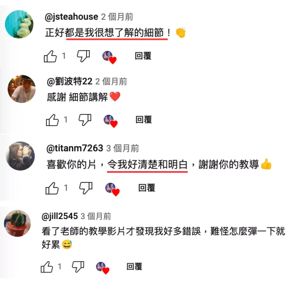 高雄 烏克麗麗教學 學習感言5