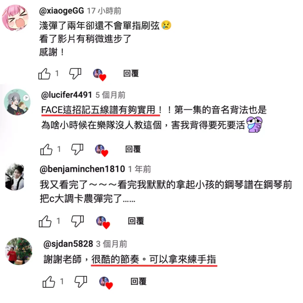 高雄 烏克麗麗教學 學習感言6