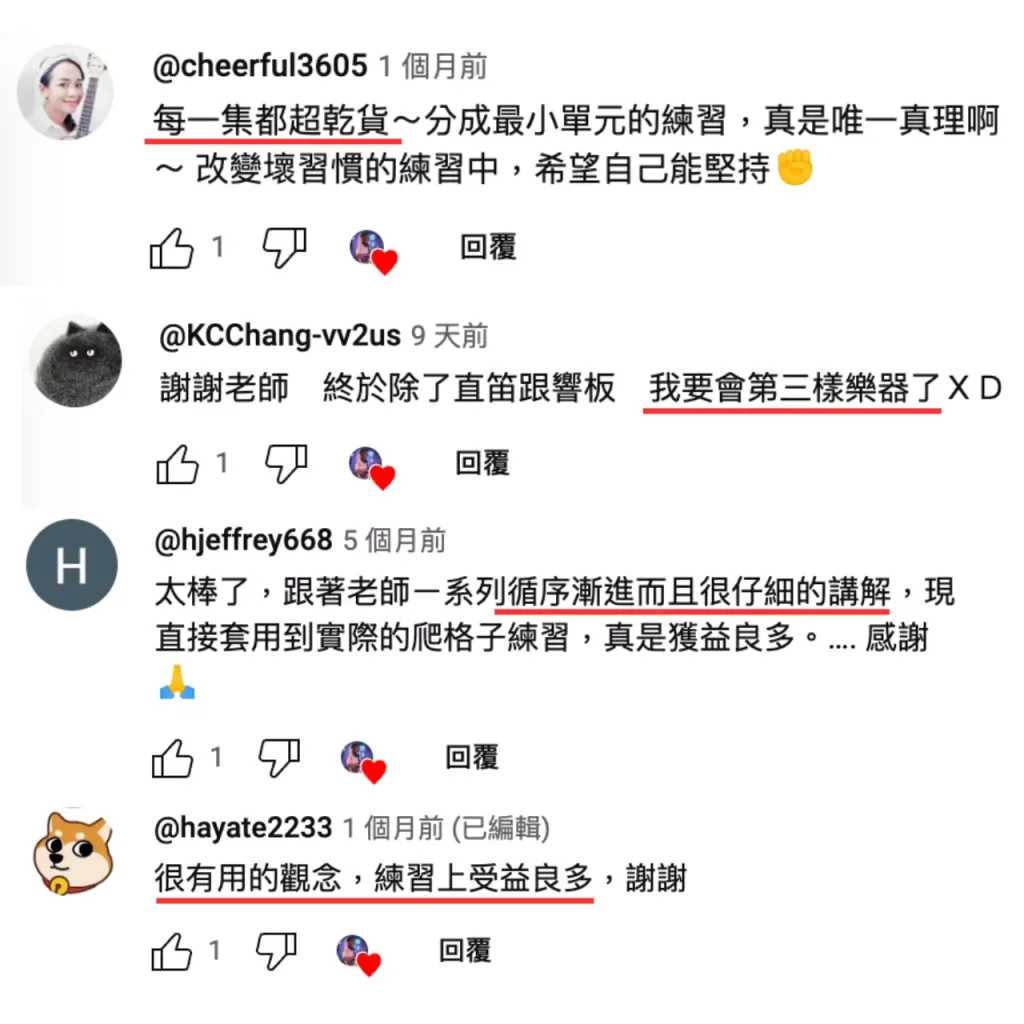 高雄 烏克麗麗教學-學習感言7