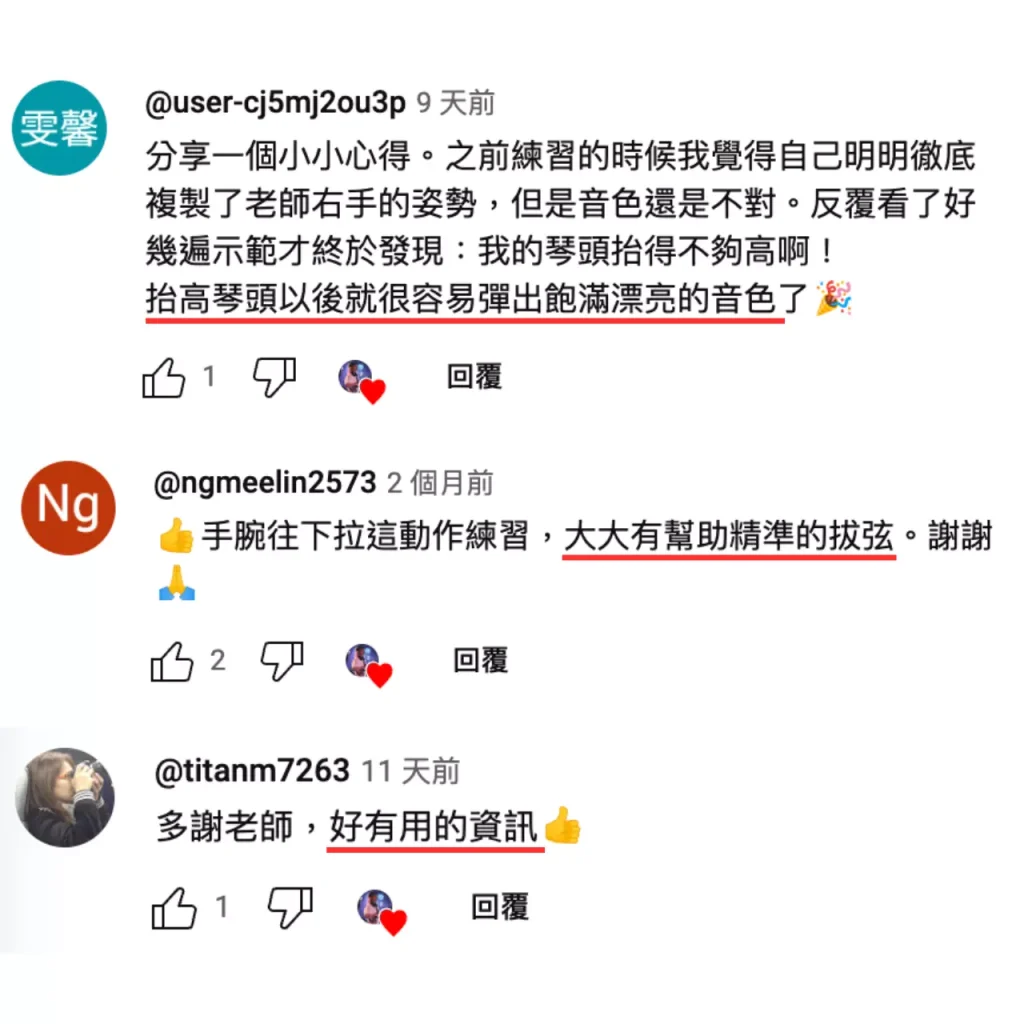 高雄 烏克麗麗教學 學習感言8