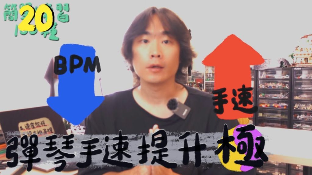 烏克麗麗彈奏手速提升2方法