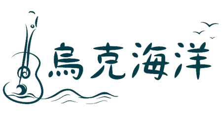 烏克海洋 Logo